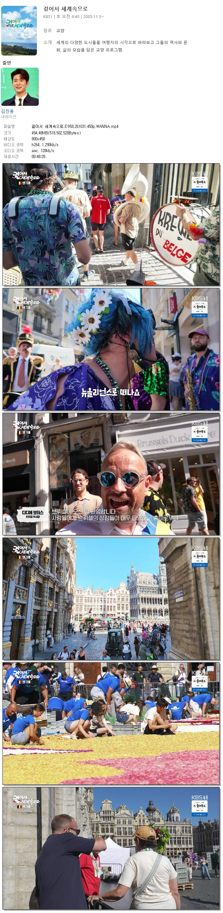 걸어서 세계속으로.E958.261031.450p.WANNA